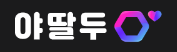 야딸두